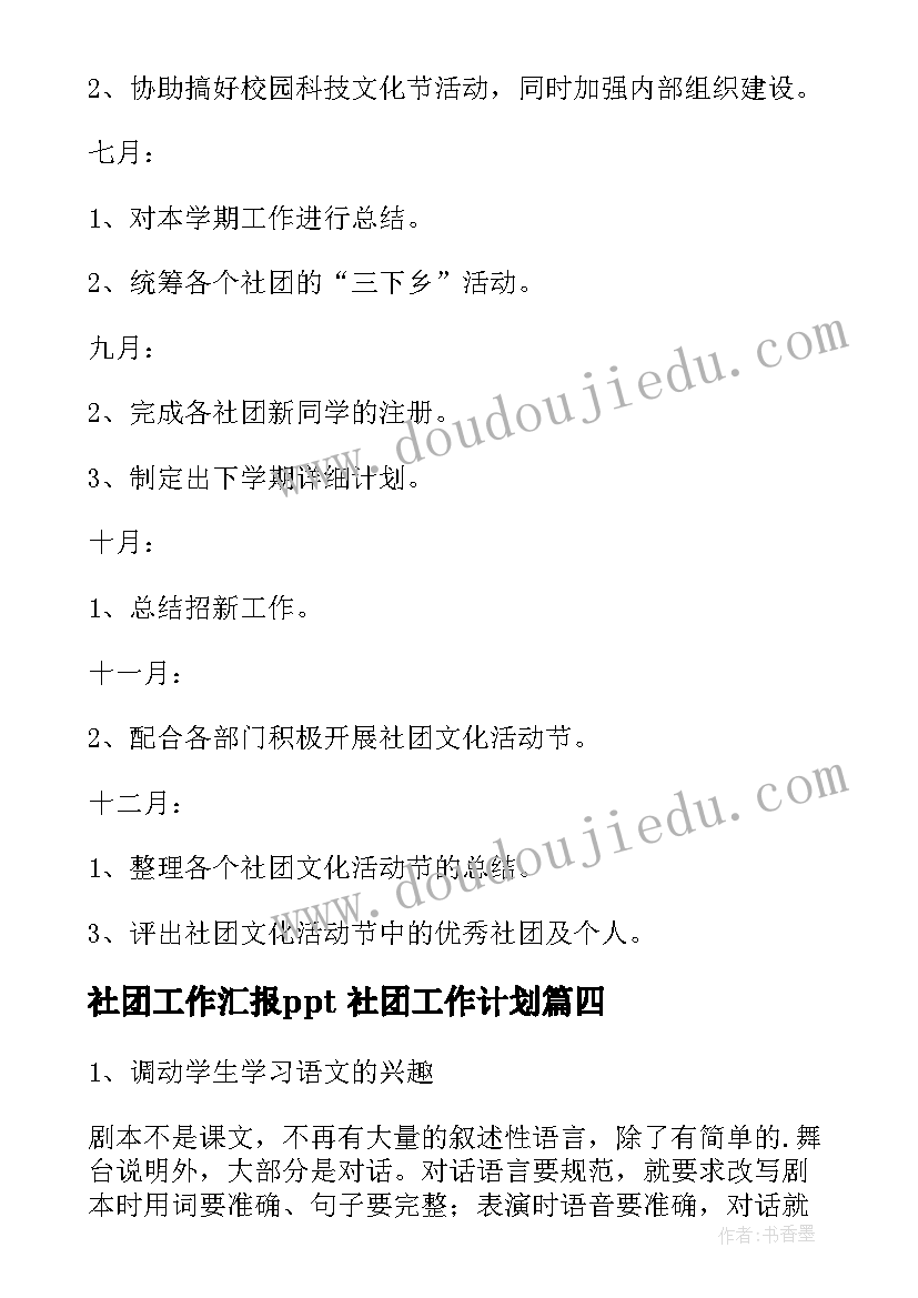 校园安全内容手抄报(大全5篇)