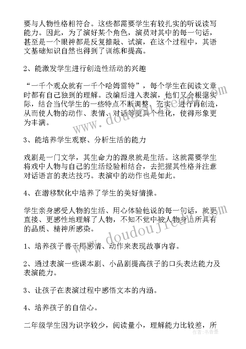 校园安全内容手抄报(大全5篇)