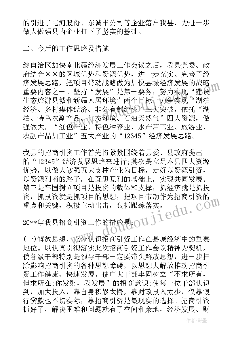 2023年个人党委信息工作计划 信息技术个人研修工作计划(优质7篇)