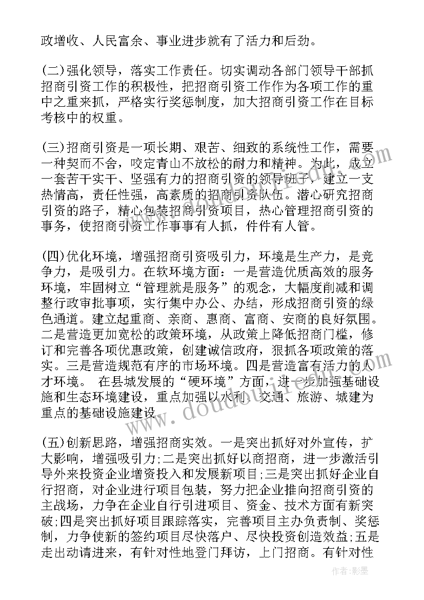 2023年个人党委信息工作计划 信息技术个人研修工作计划(优质7篇)