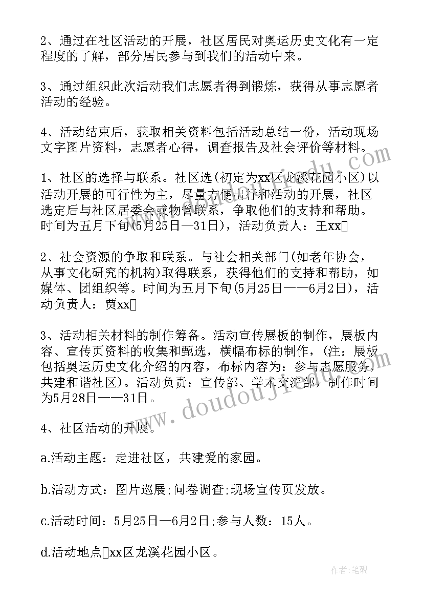 最新社会科普工作计划 社区科普工作计划(大全5篇)