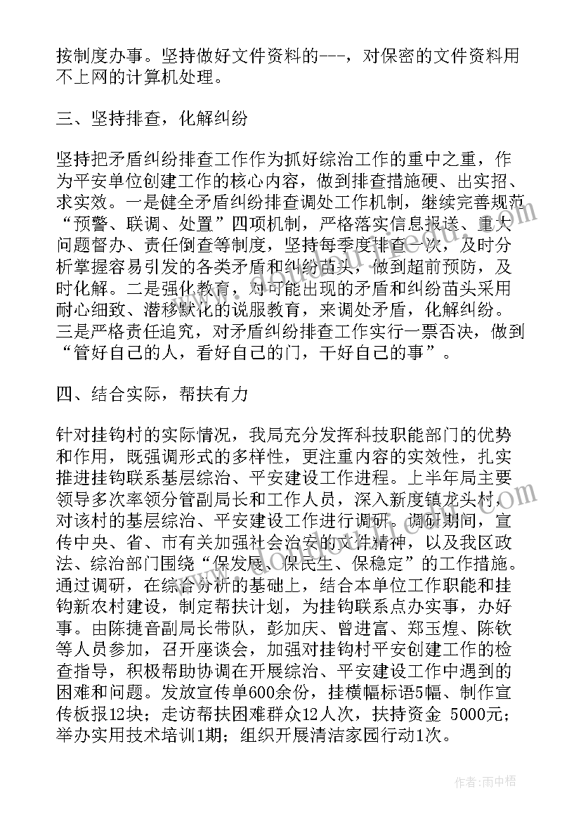 最新电厂班组年度工作总结(实用8篇)