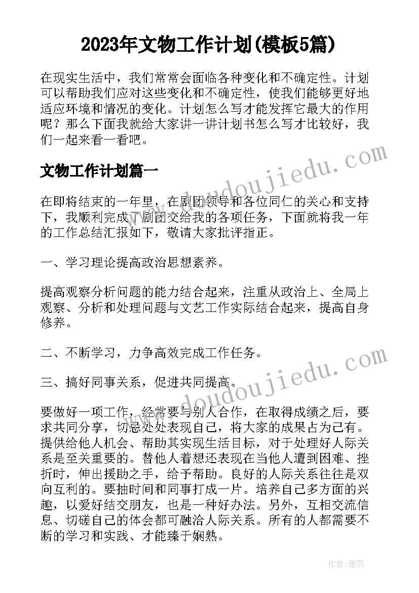 最新中班语言奇怪的事反思 奇怪的大石头教学反思(优秀6篇)