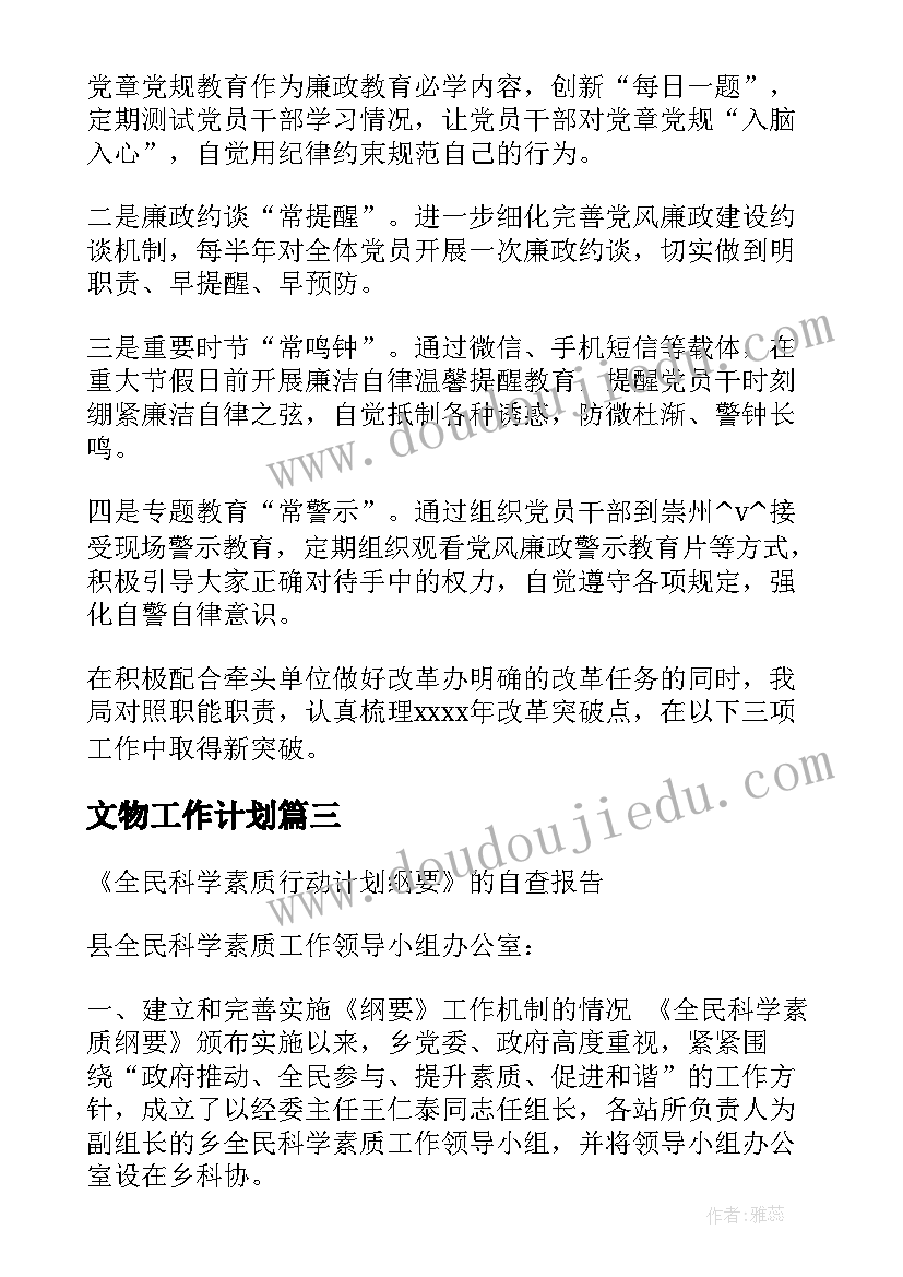 最新中班语言奇怪的事反思 奇怪的大石头教学反思(优秀6篇)