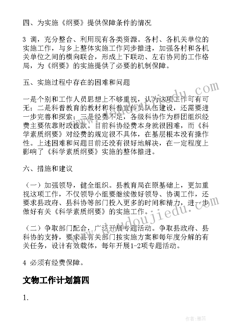 最新中班语言奇怪的事反思 奇怪的大石头教学反思(优秀6篇)