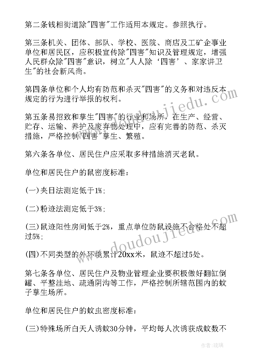 社区春季防风工作计划 幼儿园春季社区工作计划(大全5篇)