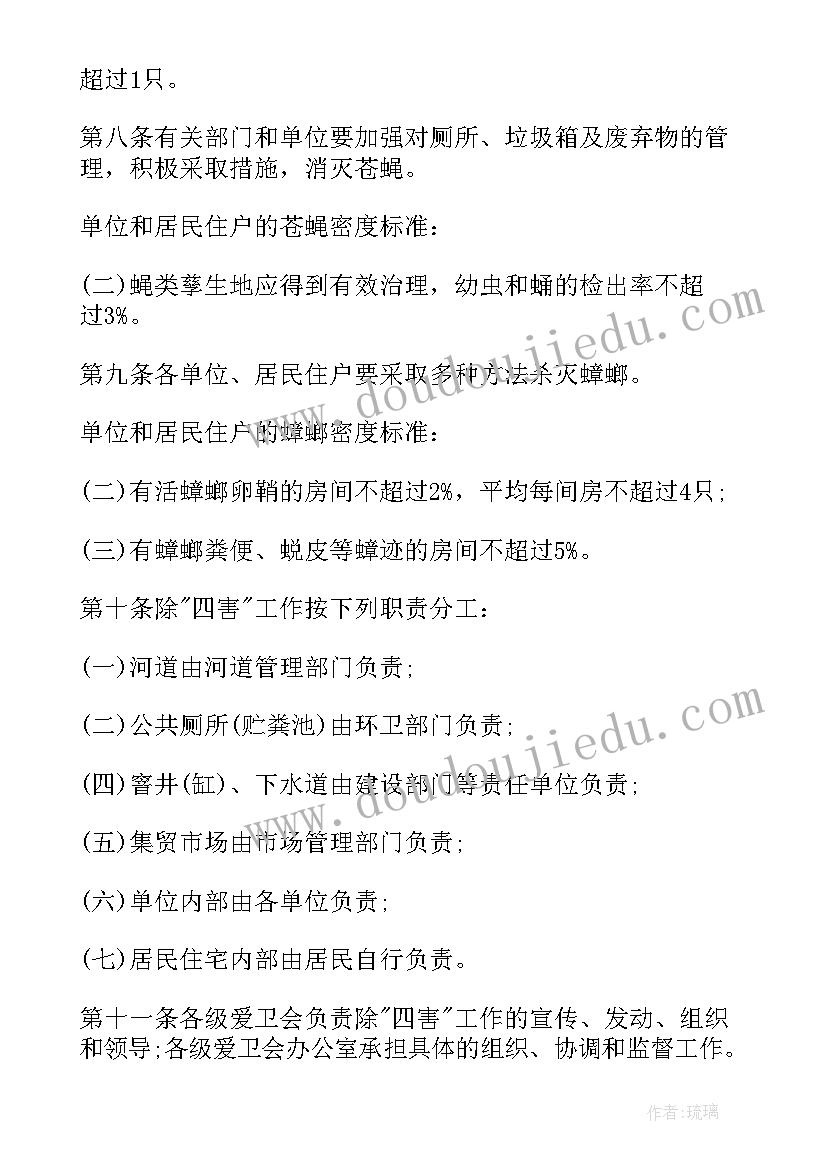 社区春季防风工作计划 幼儿园春季社区工作计划(大全5篇)