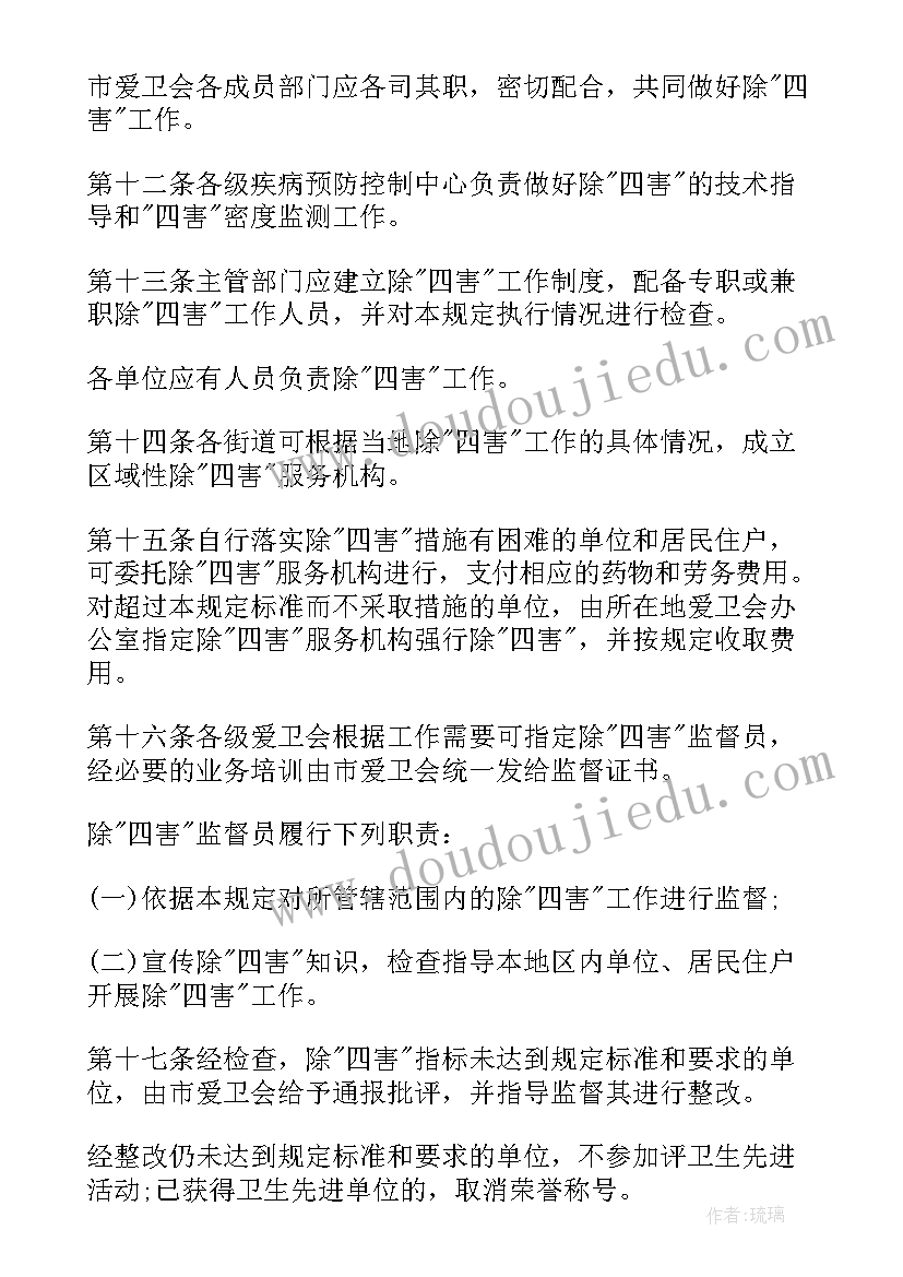 社区春季防风工作计划 幼儿园春季社区工作计划(大全5篇)