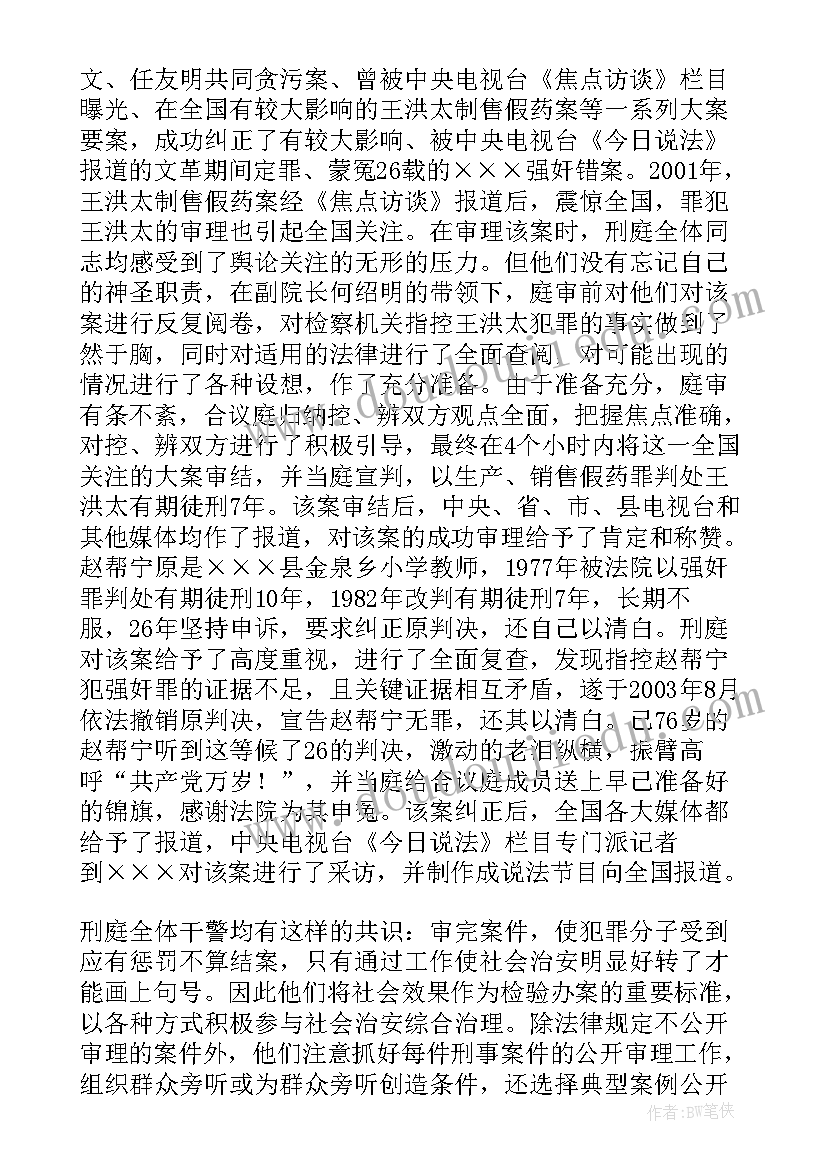 最新法院案款工作计划和目标 法院个人工作计划(模板5篇)