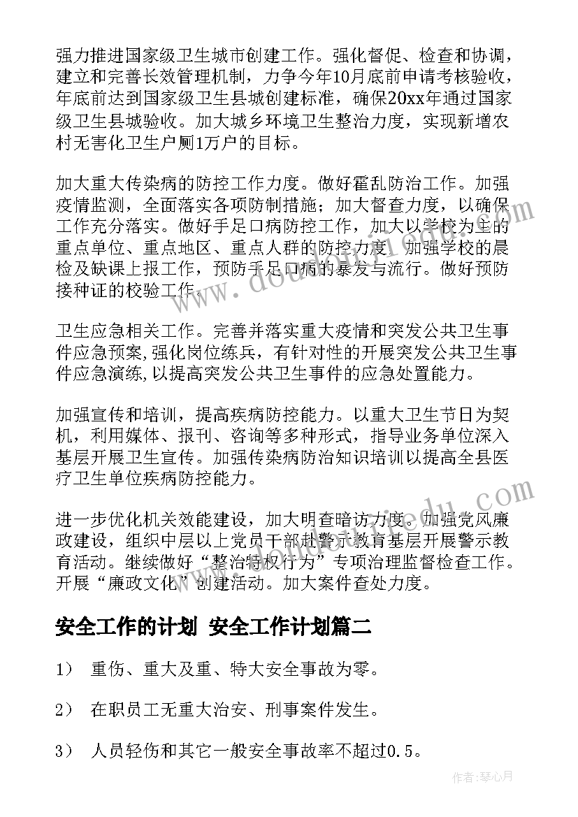 2023年二年级班队活动设计教案 二年级班队活动方案(通用5篇)