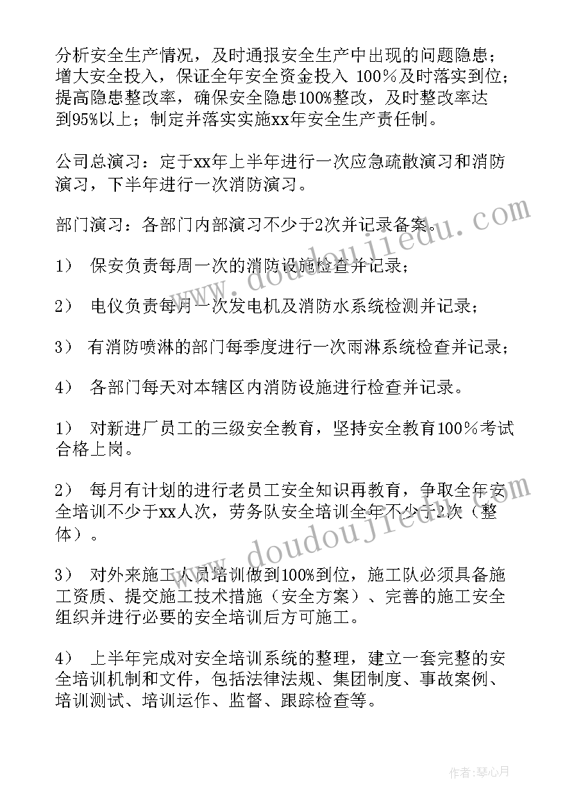 2023年二年级班队活动设计教案 二年级班队活动方案(通用5篇)