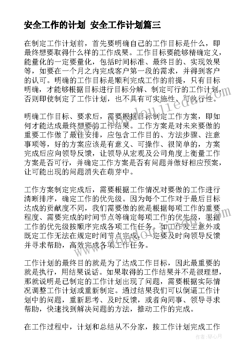 2023年二年级班队活动设计教案 二年级班队活动方案(通用5篇)