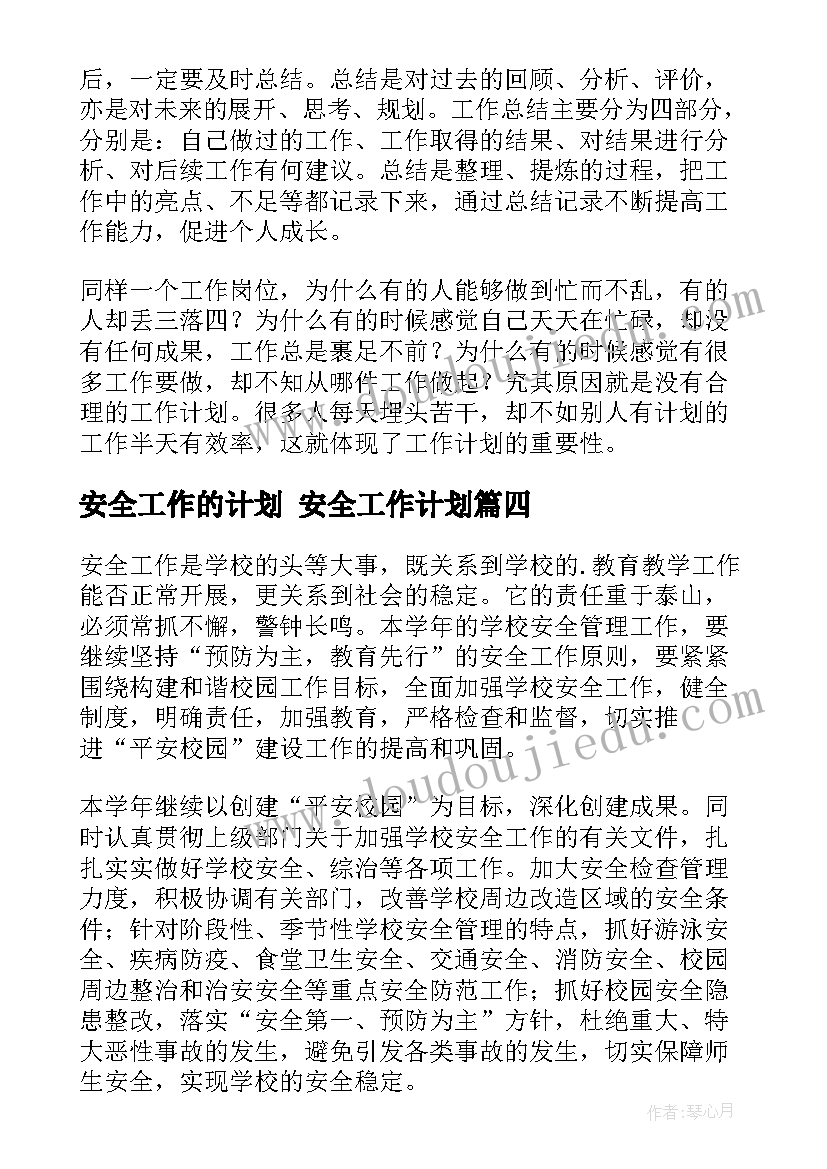 2023年二年级班队活动设计教案 二年级班队活动方案(通用5篇)