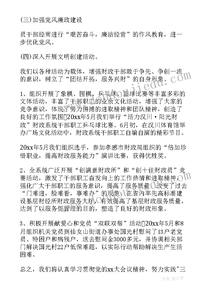 2023年机场党建工作计划 党建工作计划(模板6篇)