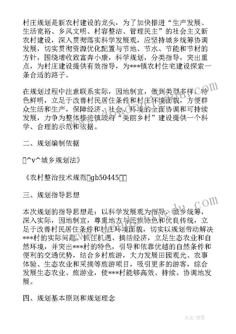 最新美丽乡村帮扶工作计划(实用5篇)