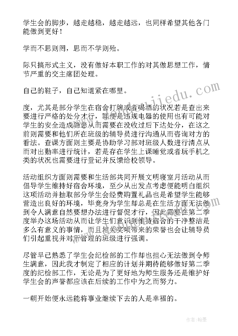 2023年纪工委半年工作总结 半年工作计划(优质6篇)