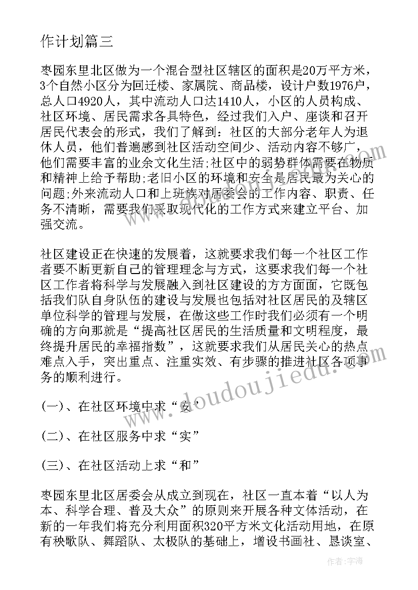 社会实践专业实践报告 电专业社会实践报告(精选7篇)