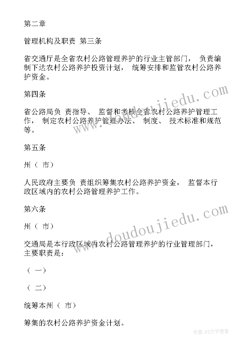 2023年公路养护职工个人工作总结 公路站早春养护工作计划(优秀5篇)