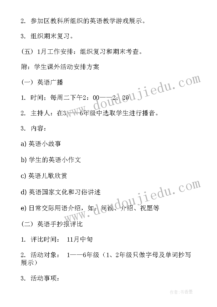 三上语文第一单元部编版教学计划 第一单元教学计划(模板6篇)