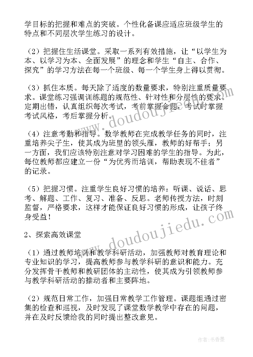 三上语文第一单元部编版教学计划 第一单元教学计划(模板6篇)