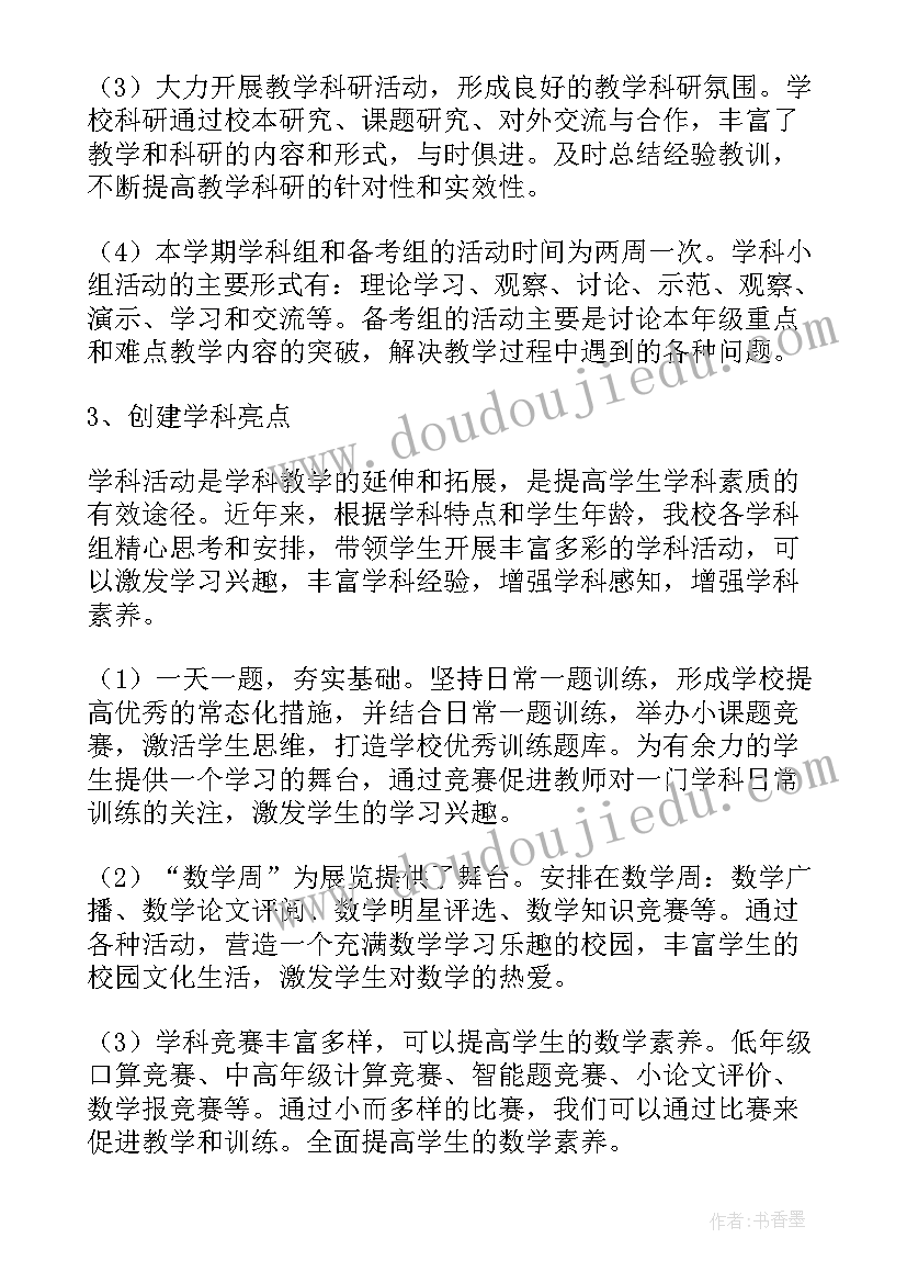 三上语文第一单元部编版教学计划 第一单元教学计划(模板6篇)