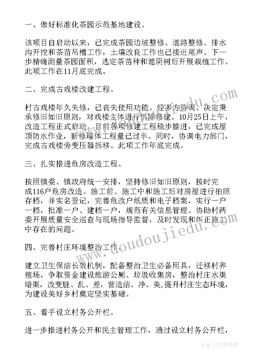 最新访学工作总结(精选9篇)