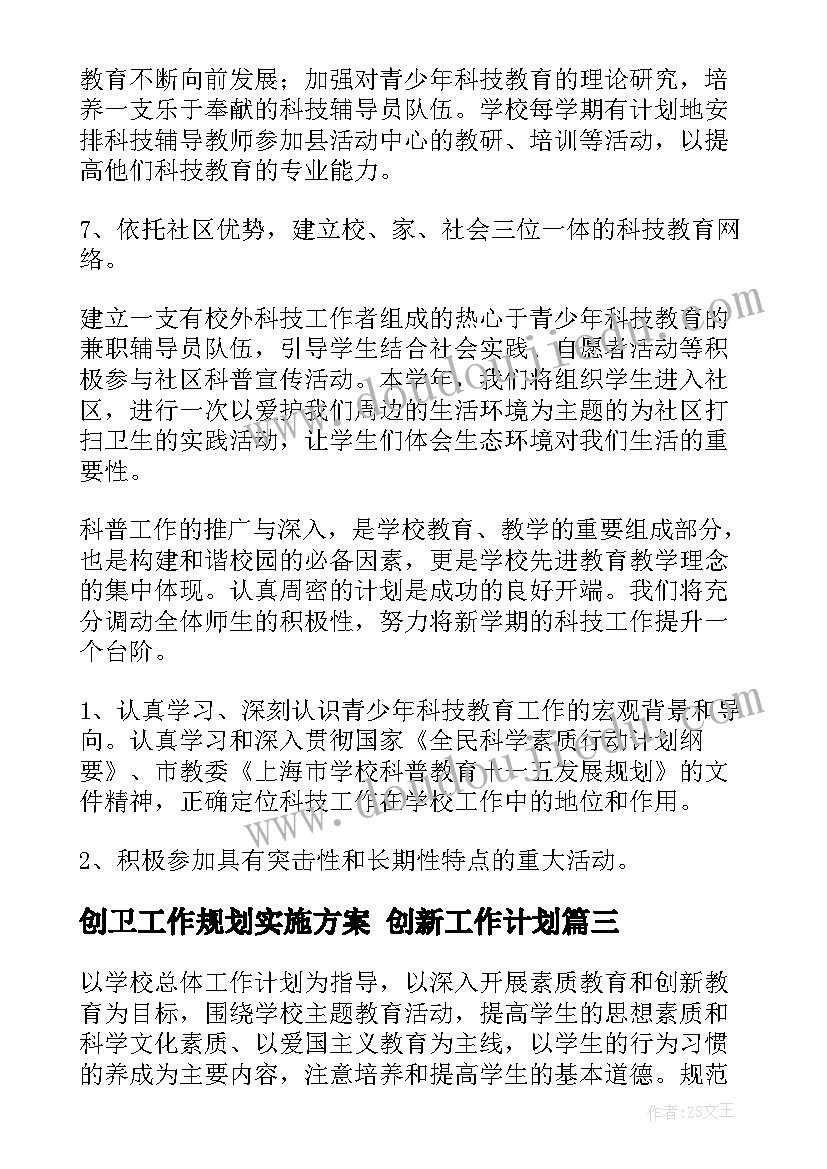 最新神经内科护士带教工作计划 神经内科护士工作计划(精选5篇)