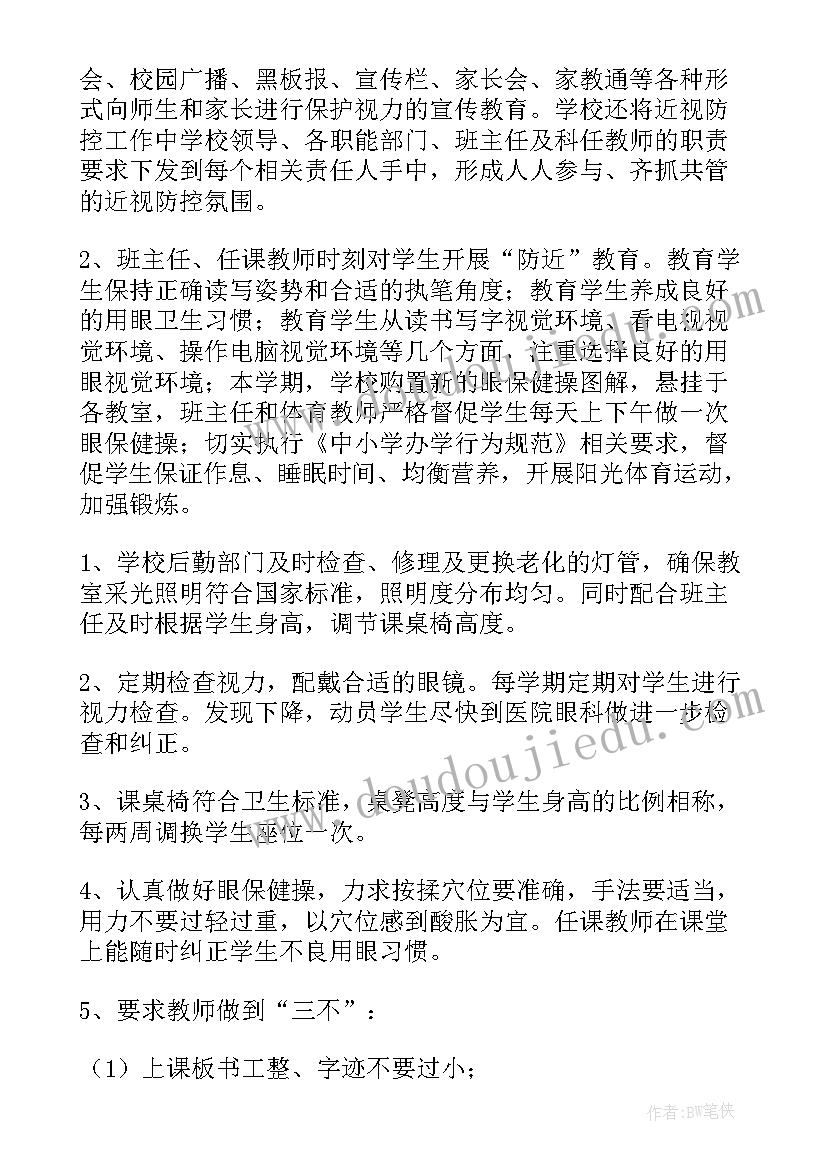 最新小学预防麻疹教案(通用5篇)