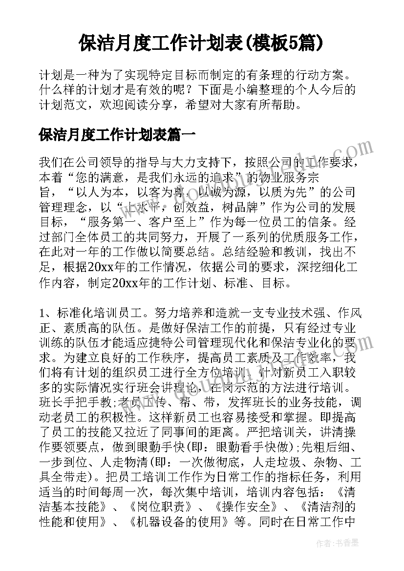 三年级数学第二单元教学反思总结 四年级数学第二单元的教学反思(实用5篇)