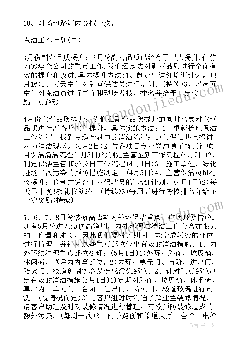 三年级数学第二单元教学反思总结 四年级数学第二单元的教学反思(实用5篇)