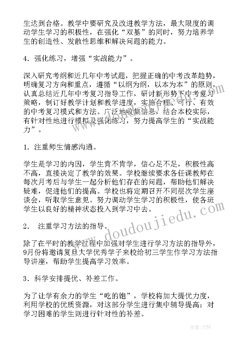 2023年毕业班班级工作总结(通用5篇)