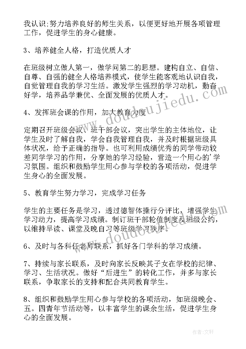 2023年毕业班班级工作总结(通用5篇)