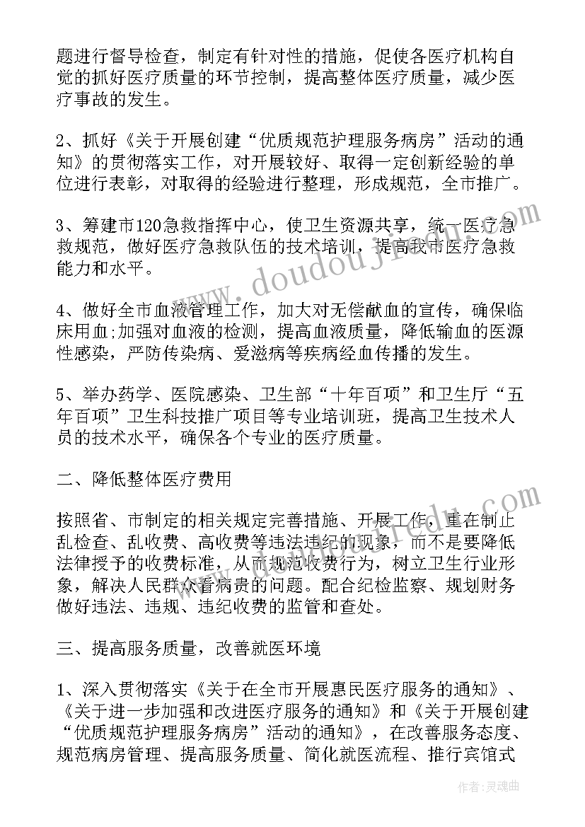 2023年耳鼻喉科医生年度工作总结(优秀7篇)