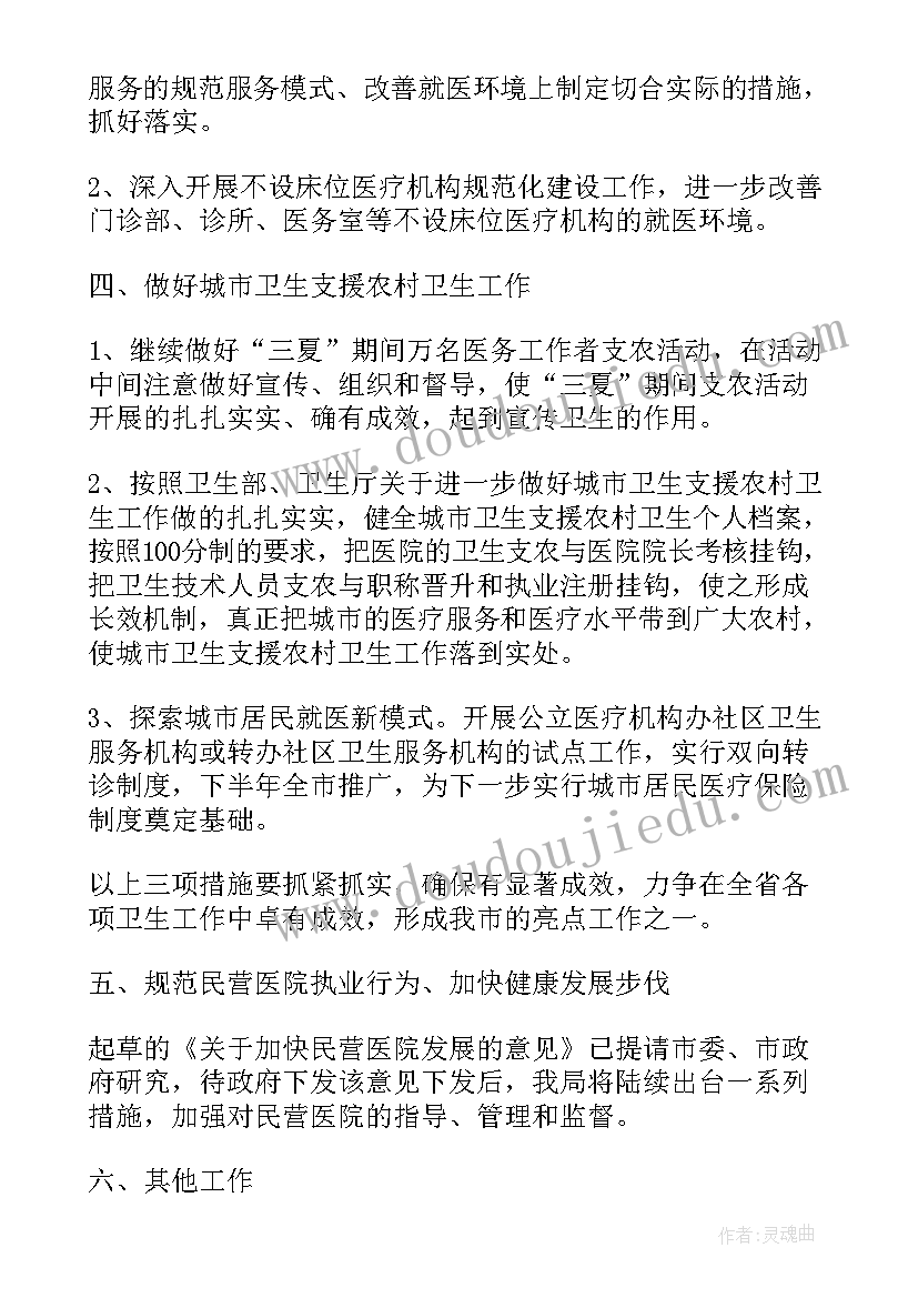 2023年耳鼻喉科医生年度工作总结(优秀7篇)