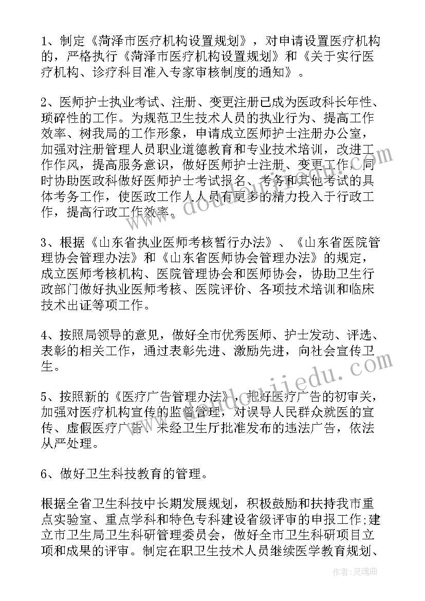 2023年耳鼻喉科医生年度工作总结(优秀7篇)