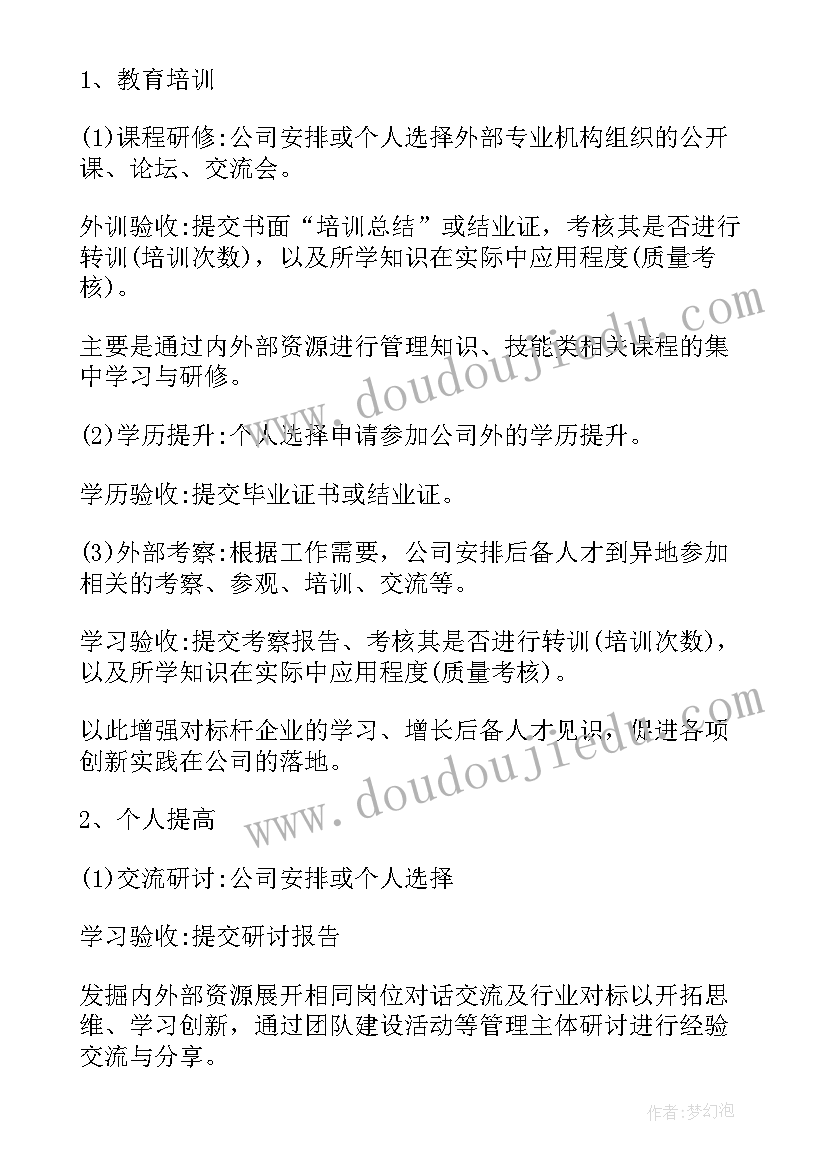 最新陵水县人才工作计划公示(实用6篇)