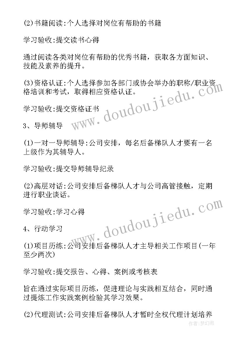 最新陵水县人才工作计划公示(实用6篇)