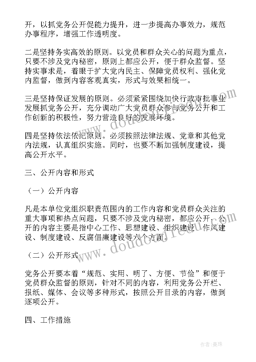 最新审批服务流程工作计划(实用5篇)