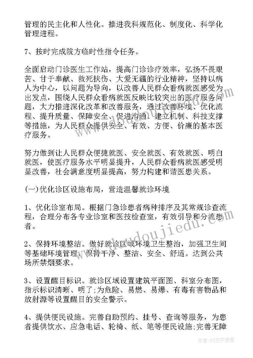 最新医院经管科工作职责(模板6篇)