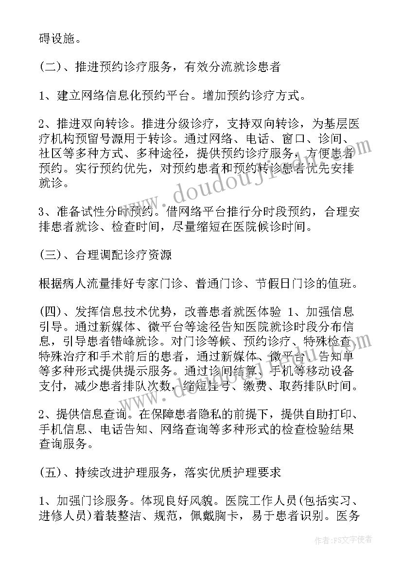 最新医院经管科工作职责(模板6篇)