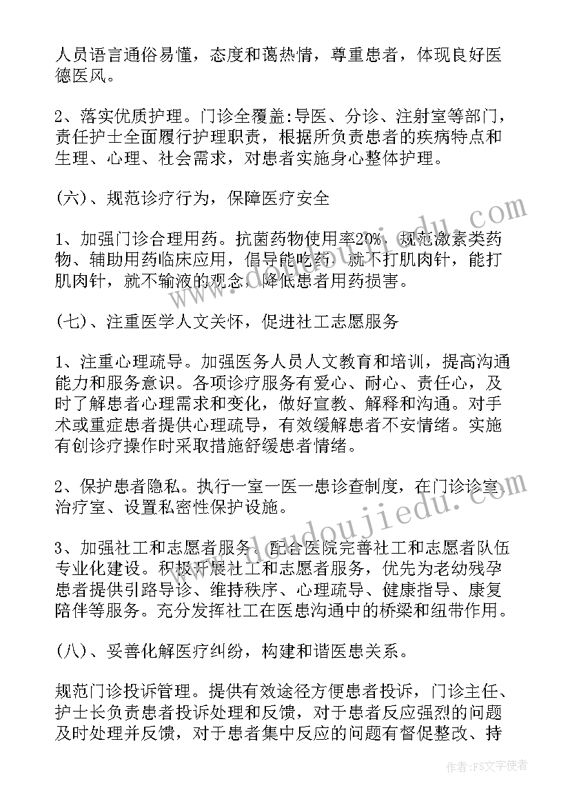 最新医院经管科工作职责(模板6篇)