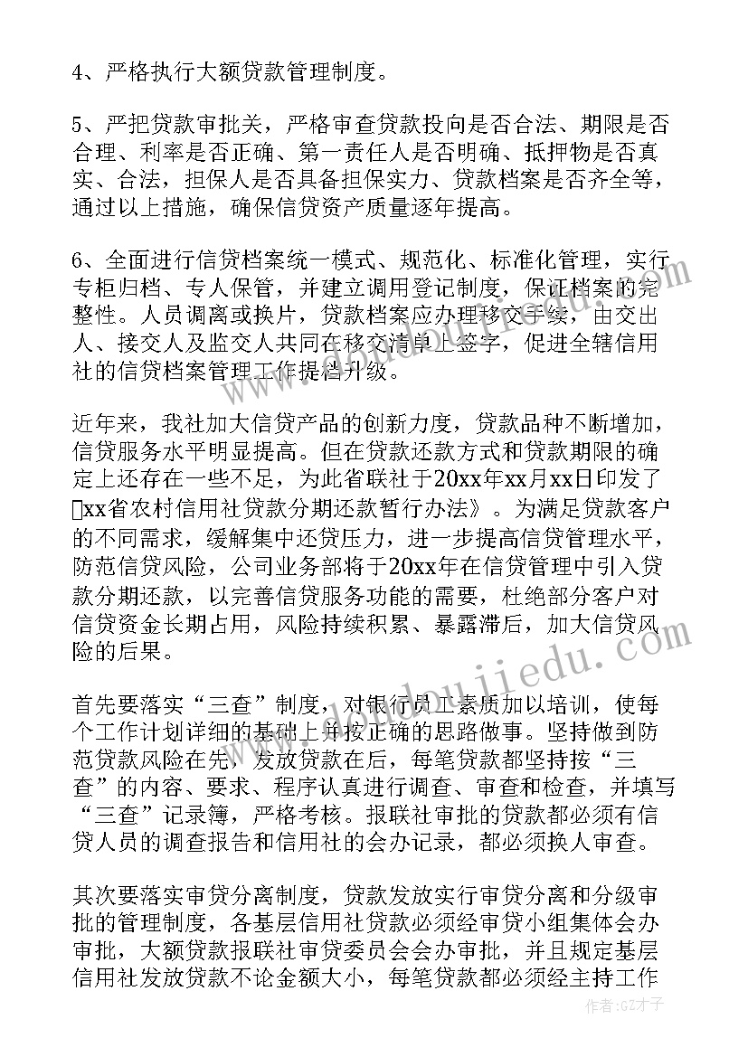 最新银行柜员工作目标及营销业务 银行柜员工作计划(实用6篇)