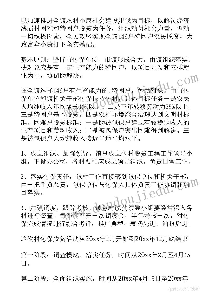 2023年新闻舆情监测 舆情检测工作计划和措施(模板5篇)