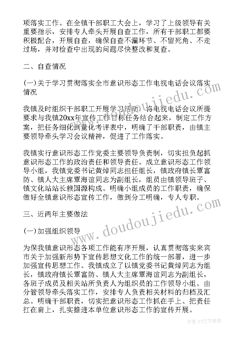 2023年新闻舆情监测 舆情检测工作计划和措施(模板5篇)