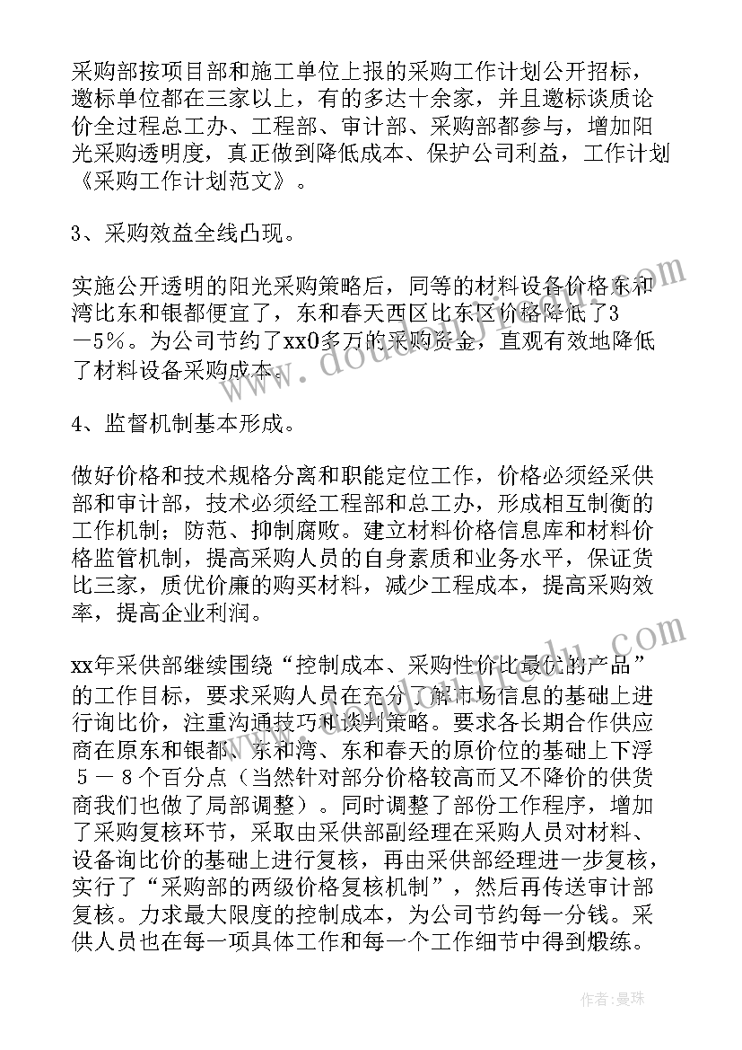 体检中心工作总结及下一年工作计划(优秀6篇)