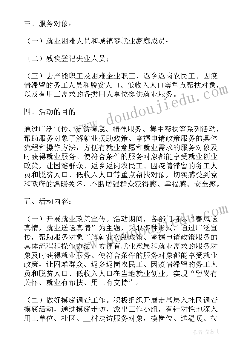 最新交警春节期间工作计划表(实用9篇)