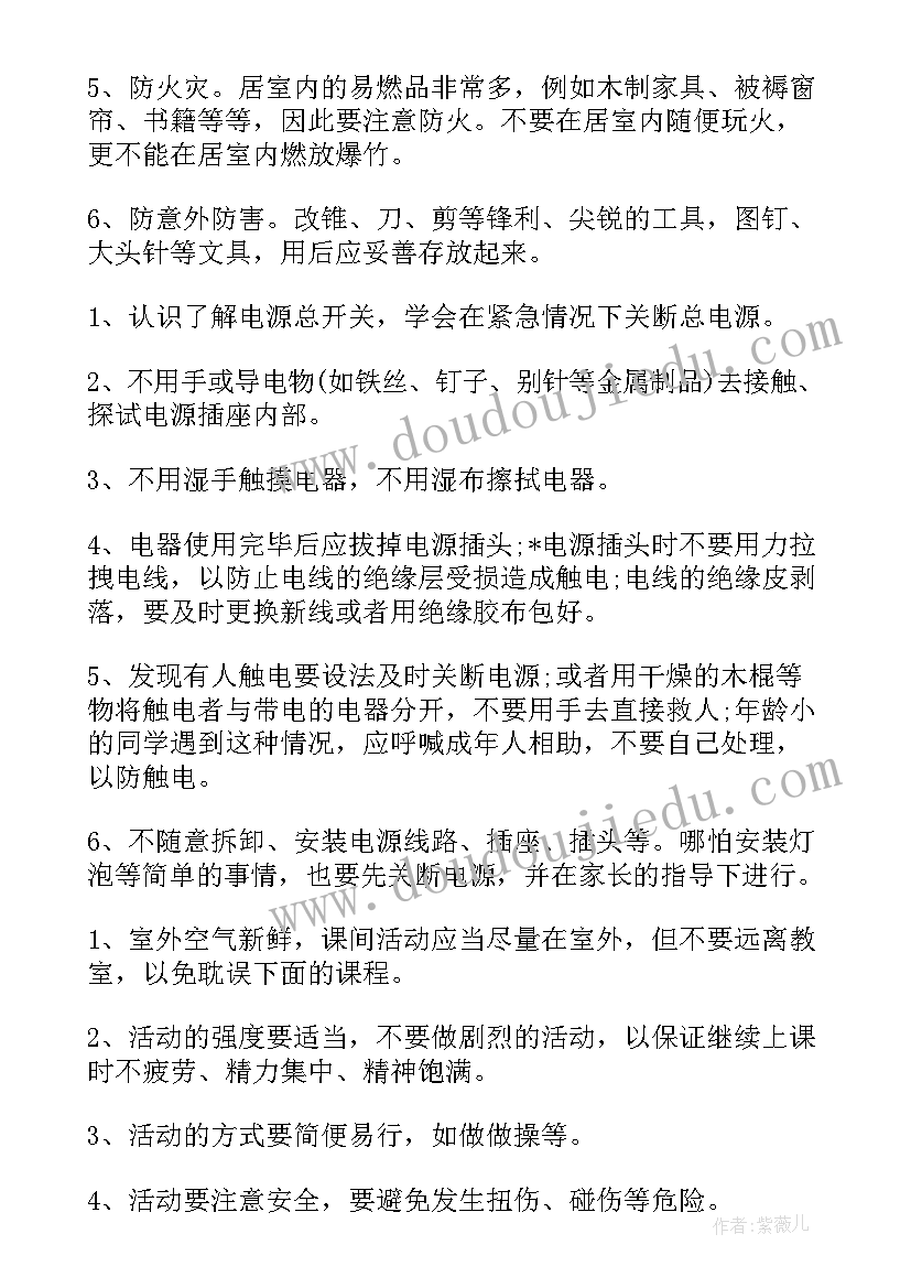 最新交警春节期间工作计划表(实用9篇)