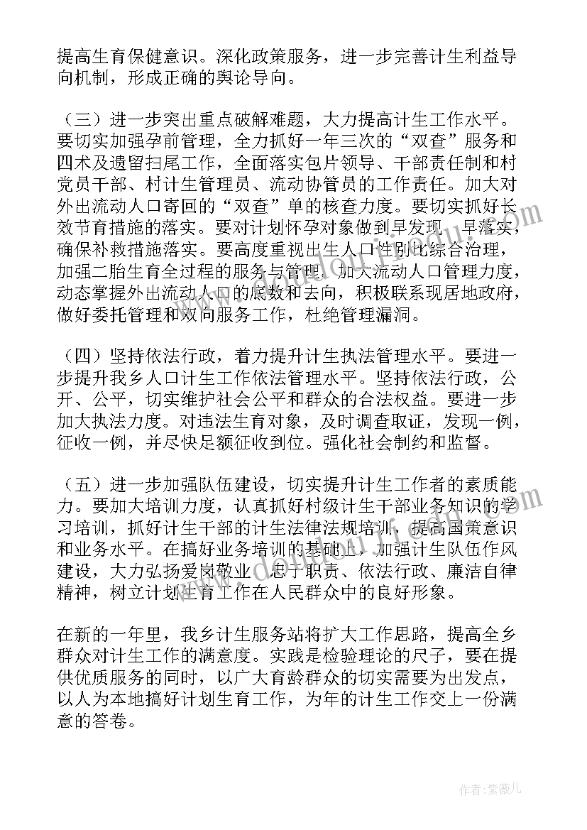 乡镇预防艾滋病活动总结(优秀9篇)