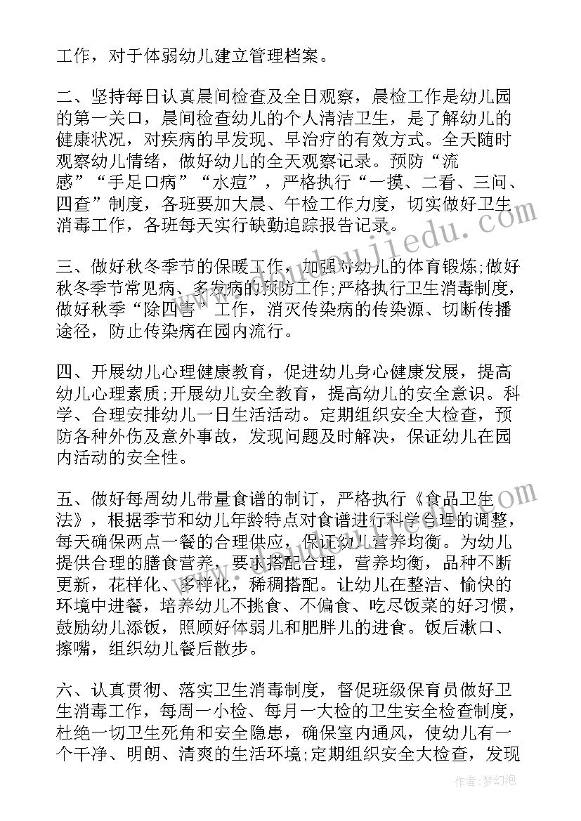 最新短视频个人工作计划 视频剪辑工作计划文本(汇总7篇)