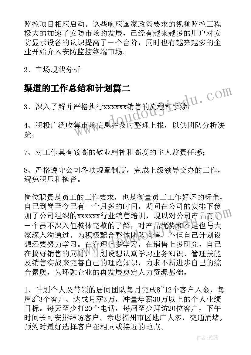 学校啦啦操社团 小学艺术社团活动方案(实用7篇)